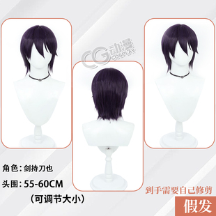 CGCOS的小铺 彩虹社VTuber主播 剑持刀也 cosplay 假发 配件