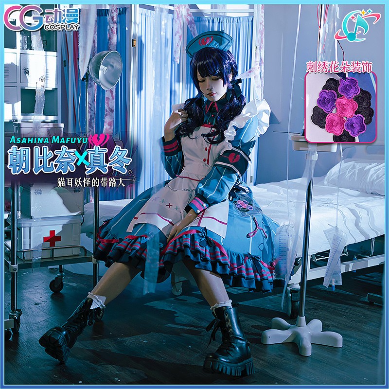 CGCOS的小铺 PJSK 世界计划 mfy 朝比奈真冬cos服女lolita女仆裙