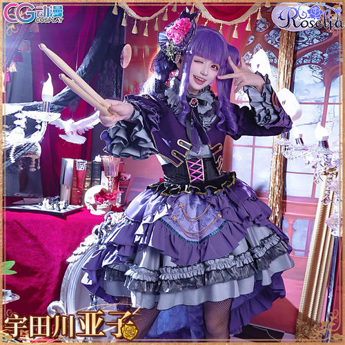CGCOS的小铺 bangdream Roselia 宇田川亚子cos服女Lolita哥特裙