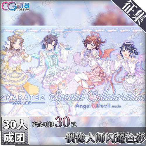 CGCOS的小铺 征集 偶像大师市川雏菜浅仓透樋口圆香福丸小糸cos服