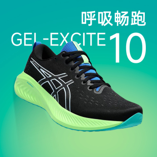 轻便透气运动鞋 特价 10女缓震回弹跑步鞋 ASICS亚瑟士Excite 清仓