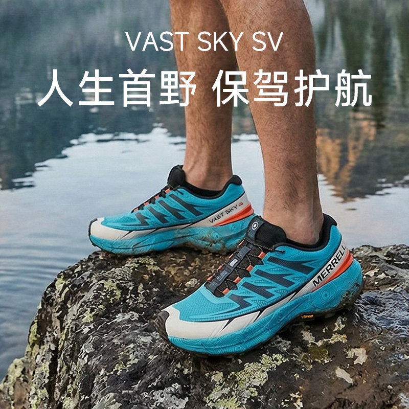 Merrell迈乐长空VAST SKY SV男女越野跑鞋V底防滑耐磨轻量徒步鞋