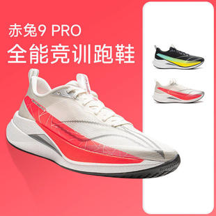 李宁赤兔9PRO男女竞速训练跑鞋体考体测跑步鞋透气回弹减震运动鞋