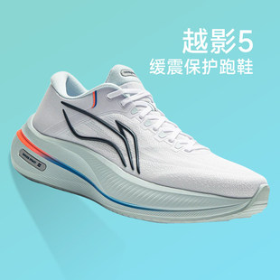 李宁越影5男女减震跑鞋缓震透气跑步鞋专业轻量回弹中考训练鞋