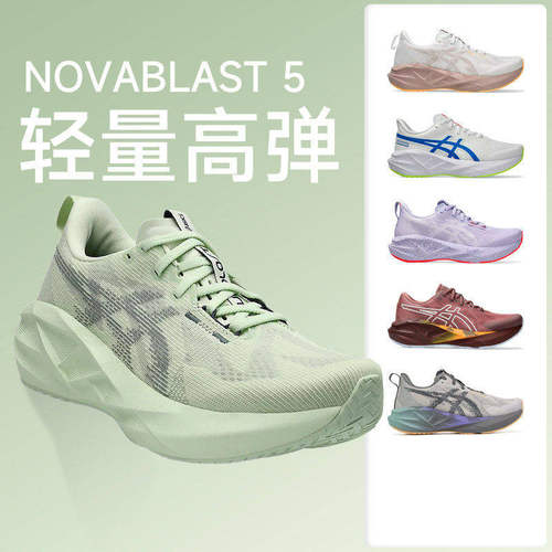 亚瑟士novablast5女缓震跑步鞋