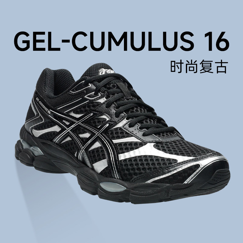 ASICS亚瑟士CUMULUS 16男女复古休闲鞋透气时尚舒适时尚潮流运动,运动鞋new,跑步鞋,淘宝优惠券,粉丝福利购,淘宝优惠卷