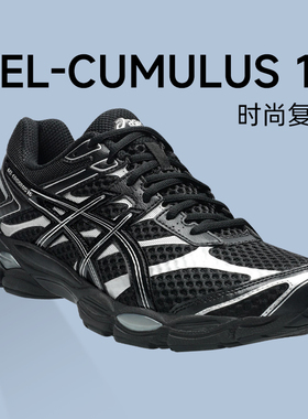 ASICS亚瑟士CUMULUS 16男女复古休闲鞋透气时尚舒适时尚潮流运动