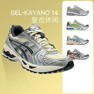 1130 GEL Asics亚瑟士kayano14男女复古跑鞋 K14透气休闲舒适运动鞋