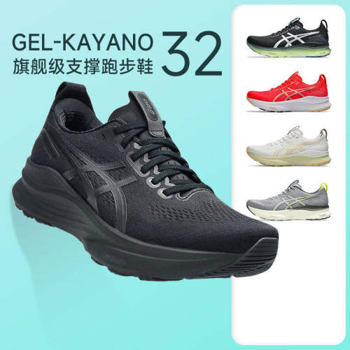 官方正品亚瑟士男K32跑步鞋