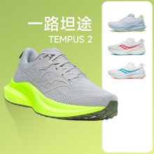 SAUCONY索康尼坦途2 TEMPUS 2男女稳定支撑跑步鞋缓震运动鞋正品