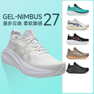 Asics亚瑟士nimbus27跑鞋 黑武士N27宽楦2E 男N27缓震马拉松跑步鞋