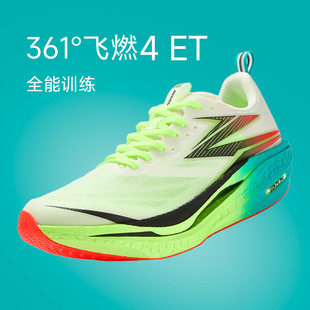 竞速减震运动鞋 跑鞋 减震回弹体育生训练鞋 361飞燃4ET男专业跑步鞋