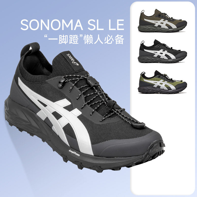 ASICS亚瑟士GEL SONOMA SL LE男女休闲鞋一脚蹬复古运动情侣耐磨