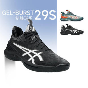 Asics亚瑟士GEL BURST 29 S透气专业实战篮球鞋耐磨轻量回弹球场