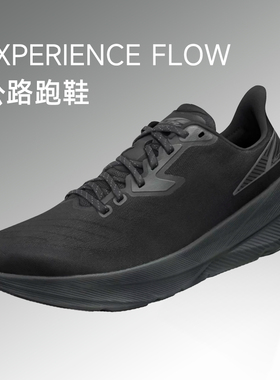 ALTRA奥创EXPERIENCE FLOW休闲通勤跑鞋专业运动减震运动鞋正品