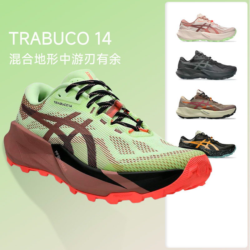 ASICS亚瑟士Trabuco 14男女越野跑鞋GTX防水版缓震登山徒步跑步鞋