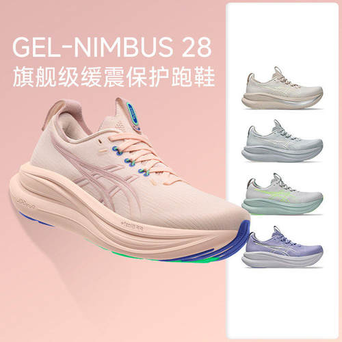 亚瑟士nimbus28大体重缓震跑步鞋