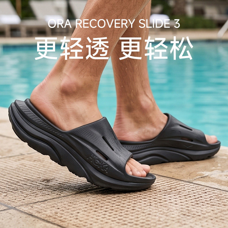 HOKA ONE ONE奥拉3拖鞋男女ORA Recovery3运动舒缓沙滩鞋外穿凉拖图片