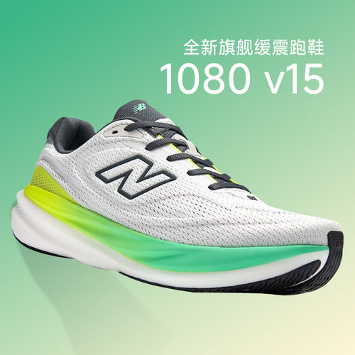 1080v15旗舰缓震慢跑鞋柔软回弹