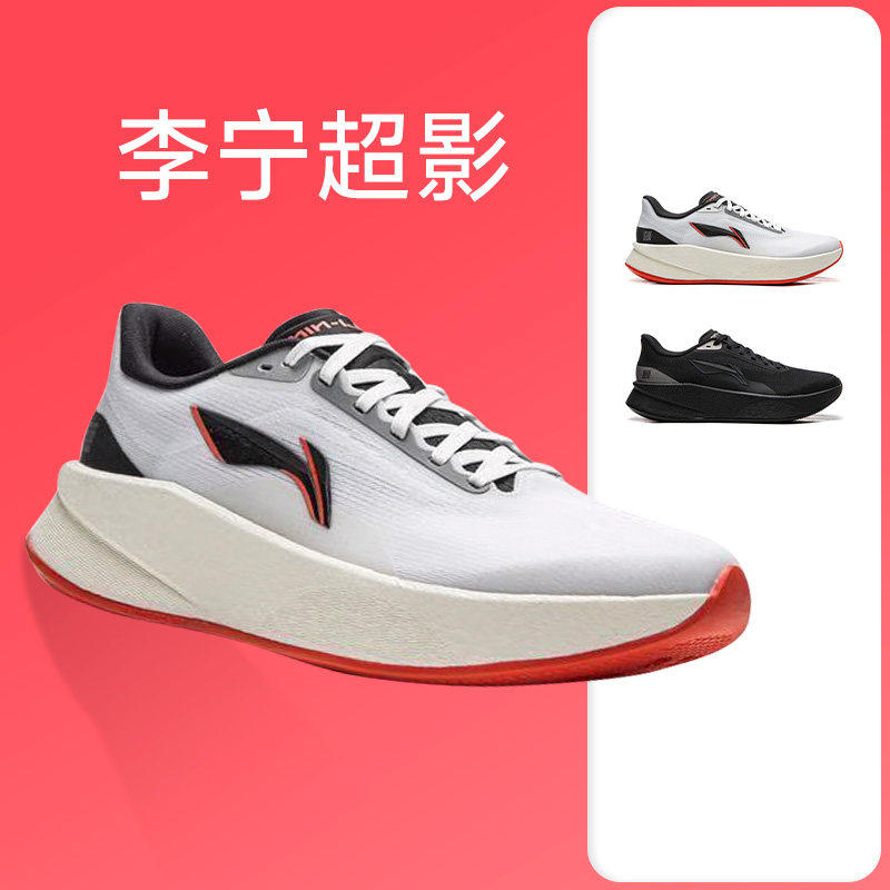 李宁超影男女减震跑鞋轻便透气训练鞋轻量回弹跑步鞋运动鞋酷动城