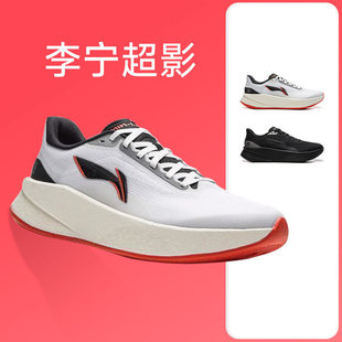 李宁超影男女减震跑鞋轻便透气训练鞋轻量回弹跑步鞋运动鞋酷动城