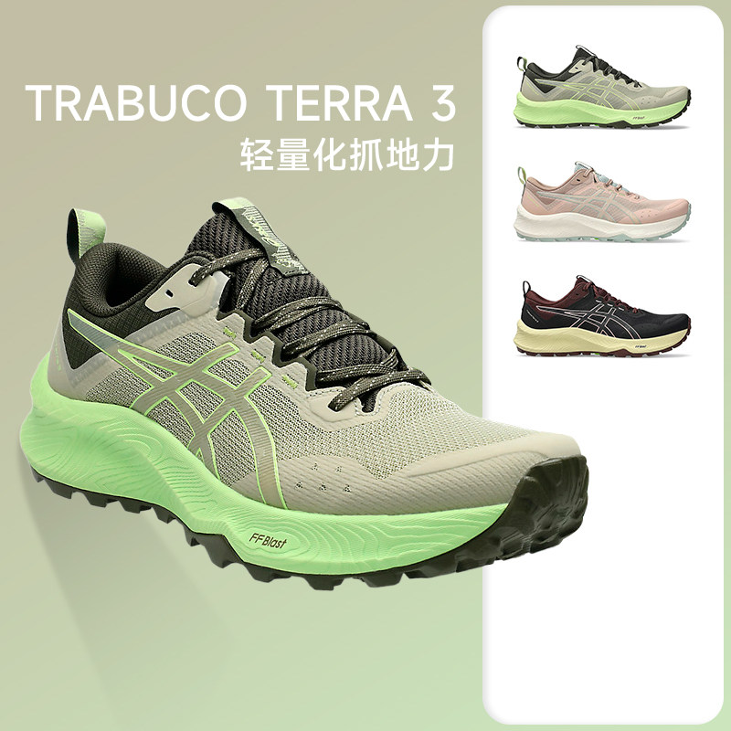 Asics亚瑟士Trabuco Terra 3男女越野跑鞋轻量越野鞋徒步抓地防滑,运动鞋new,跑步鞋,淘宝优惠券,粉丝福利购,淘宝优惠卷
