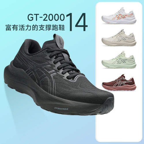 ASICS亚瑟士GT200014男女跑鞋