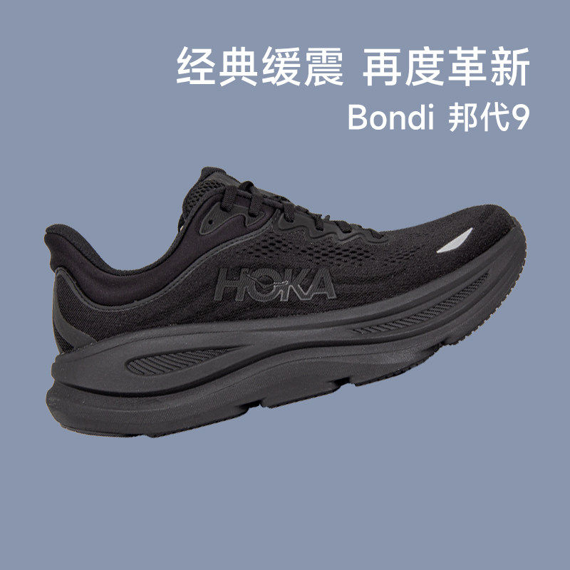 HOKA邦代9新款缓震舒适运动鞋图片