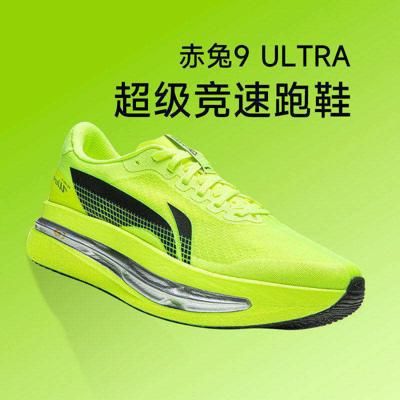 李宁赤兔9ULTRA男女竞速训练跑鞋体考体测跑步鞋回弹减震超䨻胶囊
