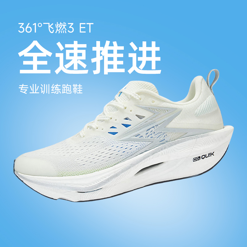 飞燃3ET减震回弹跑步鞋训练鞋