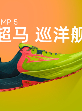 Altra奥创TIMP 5男越野跑鞋防滑耐磨跑步鞋运动鞋缓震登山徒步鞋