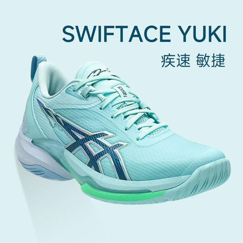 ASICS亚瑟士SWIFTACE YUKI篮球鞋男女速度型实战轻量回弹比赛鞋