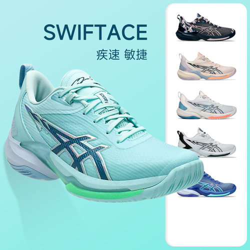 ASICS亚瑟士SWIFTACE YUKI篮球鞋男女速度型实战轻量回弹比赛鞋