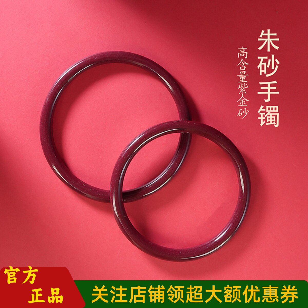 敦煌设计院国风朱砂手镯素圈镯子