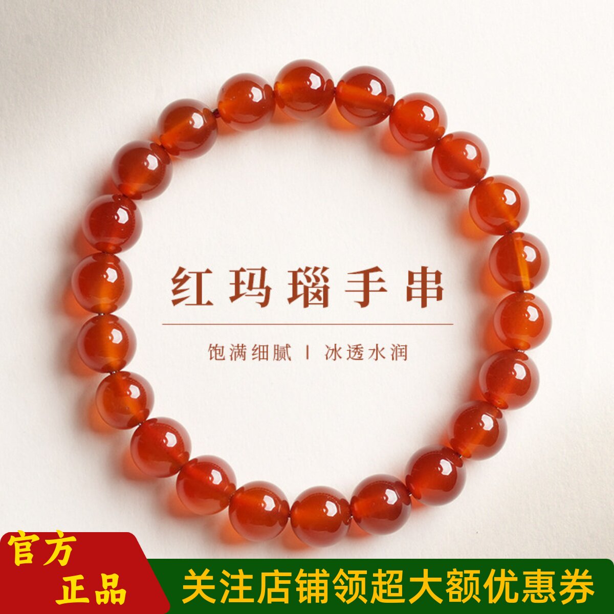 敦煌设计院国风新中式红玛瑙手串