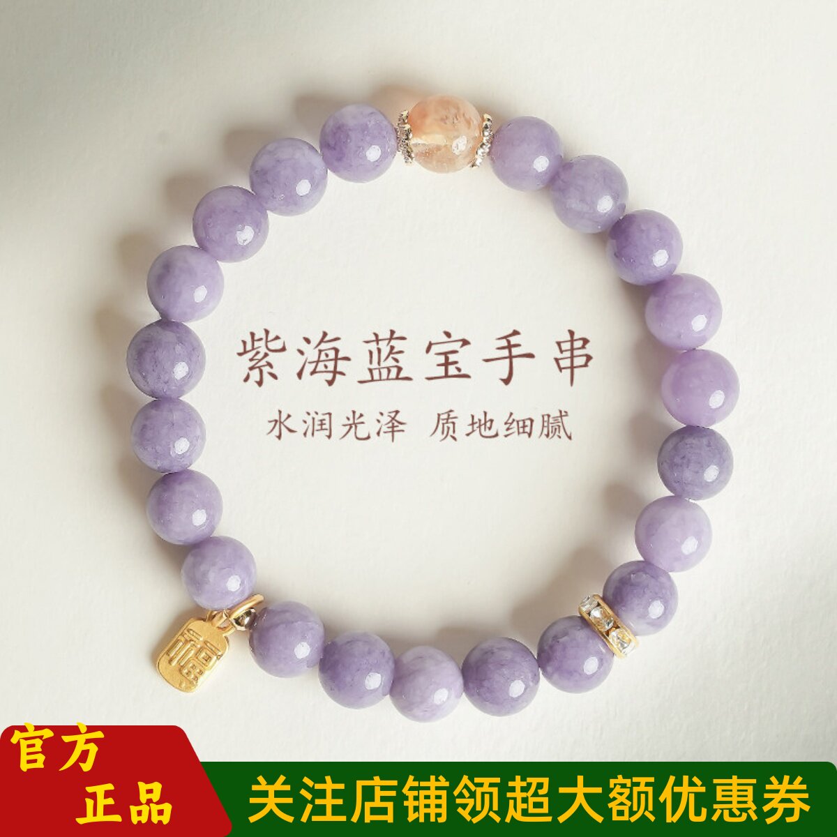 敦煌设计院国风紫海蓝宝手串男女