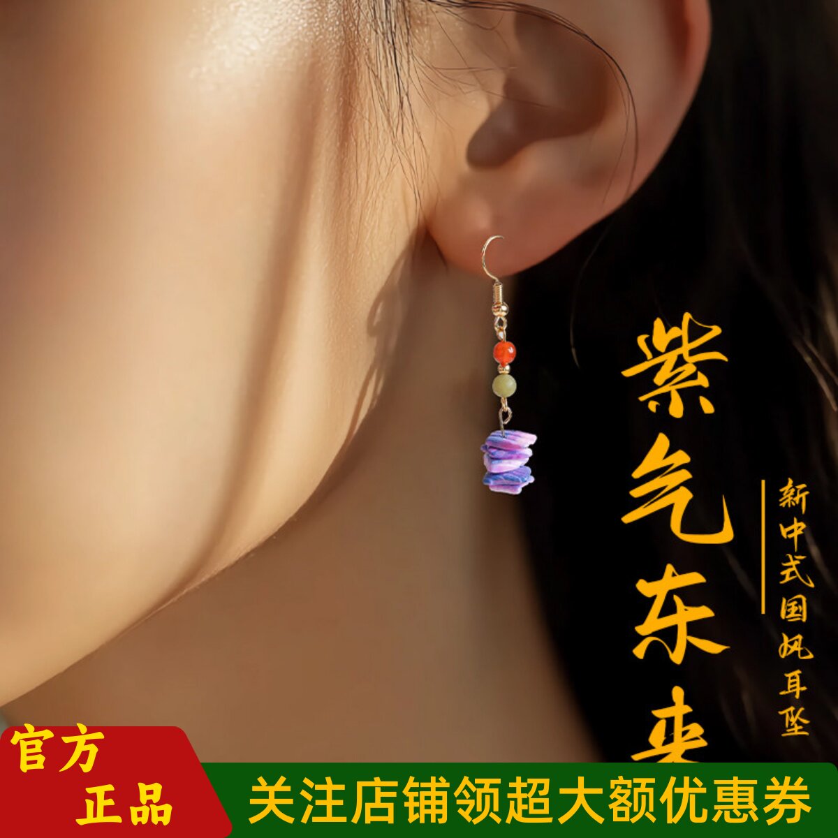敦煌设计院优雅紫贝壳新中式耳坠