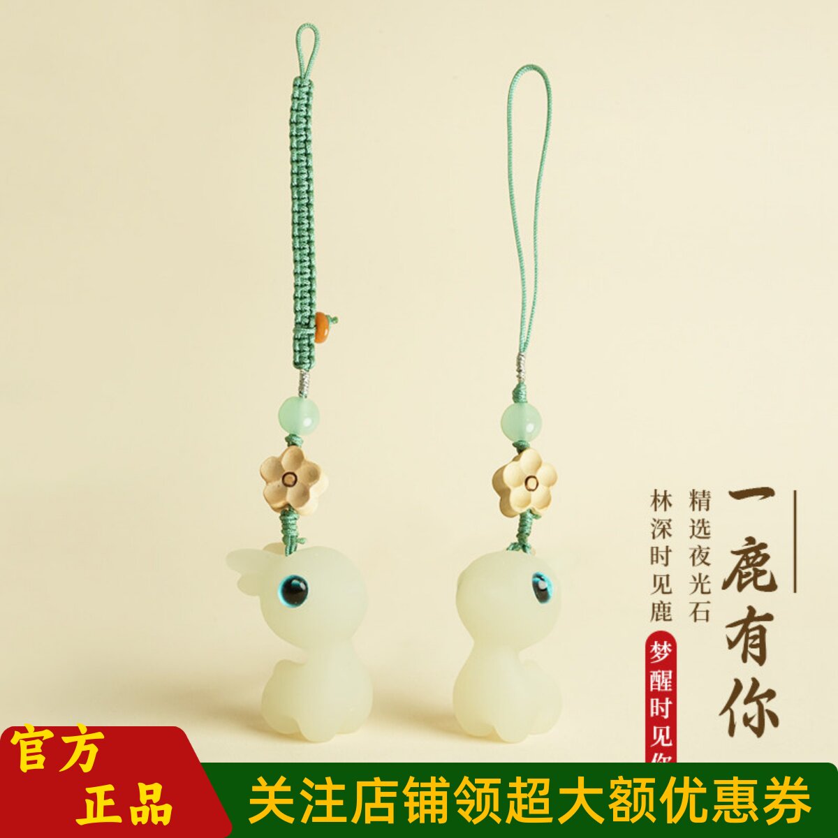 敦煌设计院月光石小鹿车载吊坠女