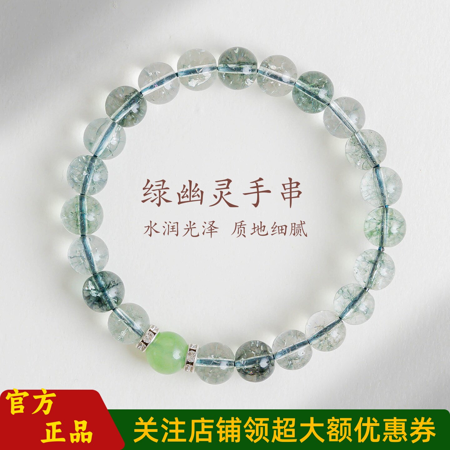 普陀山文创国风绿幽灵水晶手串清新橄榄绿手链小巧转运珠礼物女