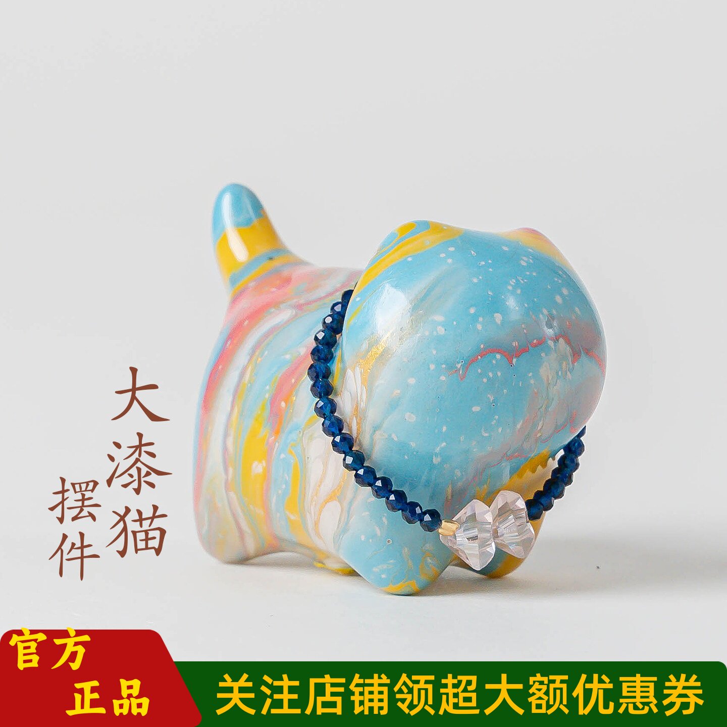 敦煌设计院国风大漆招米猫挂件