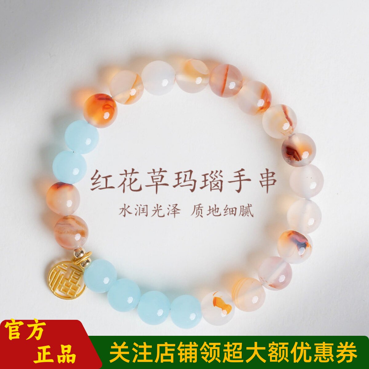 敦煌设计院国风吉祥玛瑙水晶手串