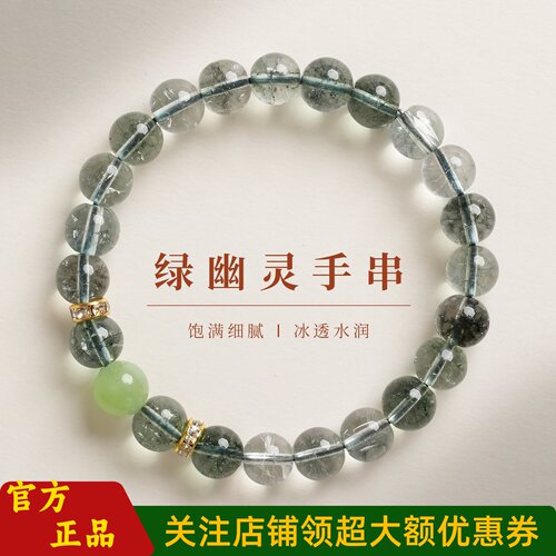敦煌设计院国风精选绿幽灵手串女