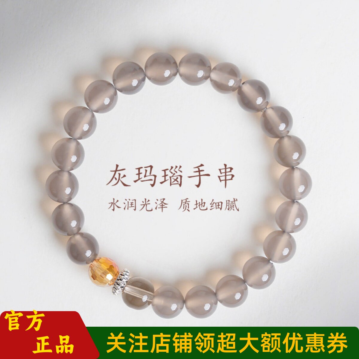普陀山文创茶玛瑙手串奥地利水晶