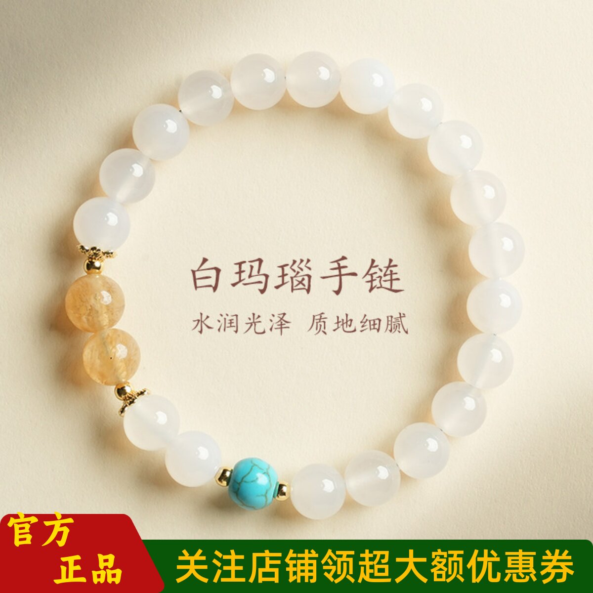 普陀山文创白玛瑙黄茶水晶手串女