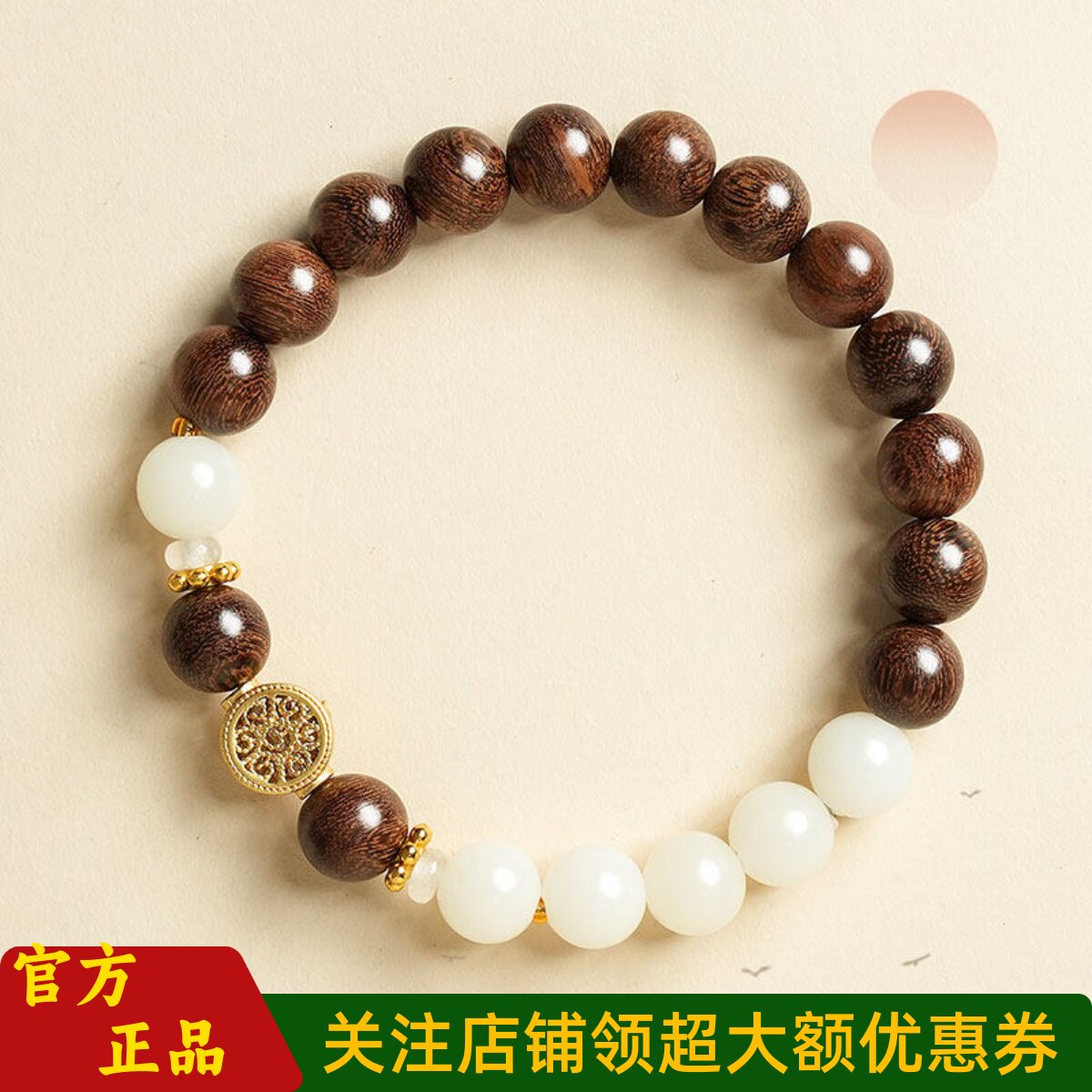 敦煌设计院国风金丝檀木手串手链佛珠转运手持白玉菩提念珠男女X