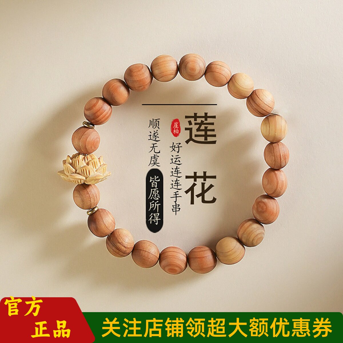 敦煌设计院新中式崖柏木单圈手串
