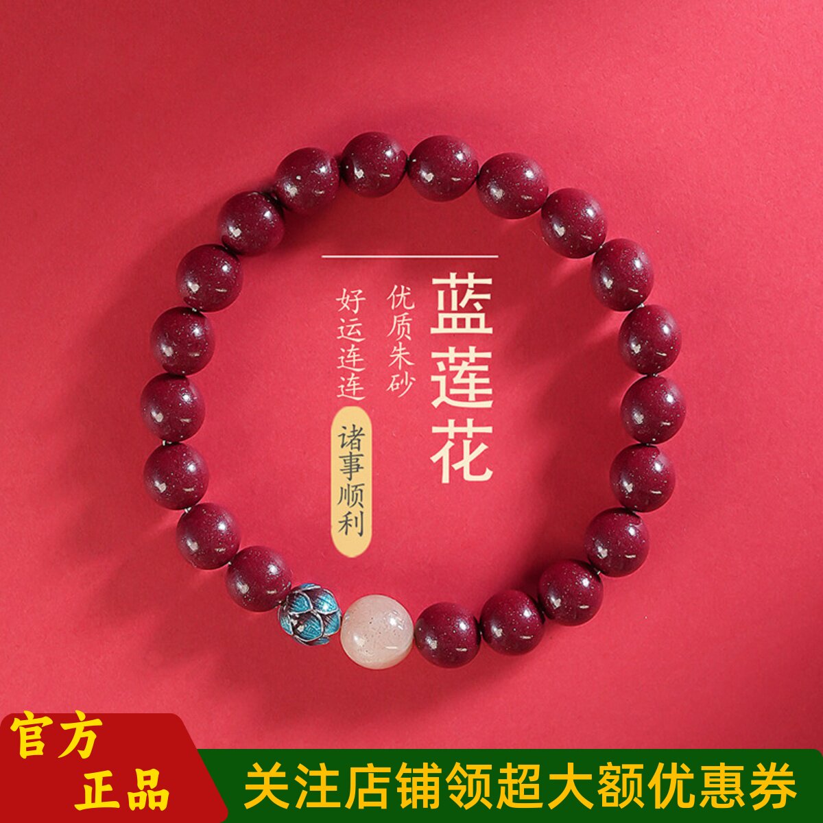 敦煌设计院国风优质朱砂手串手链