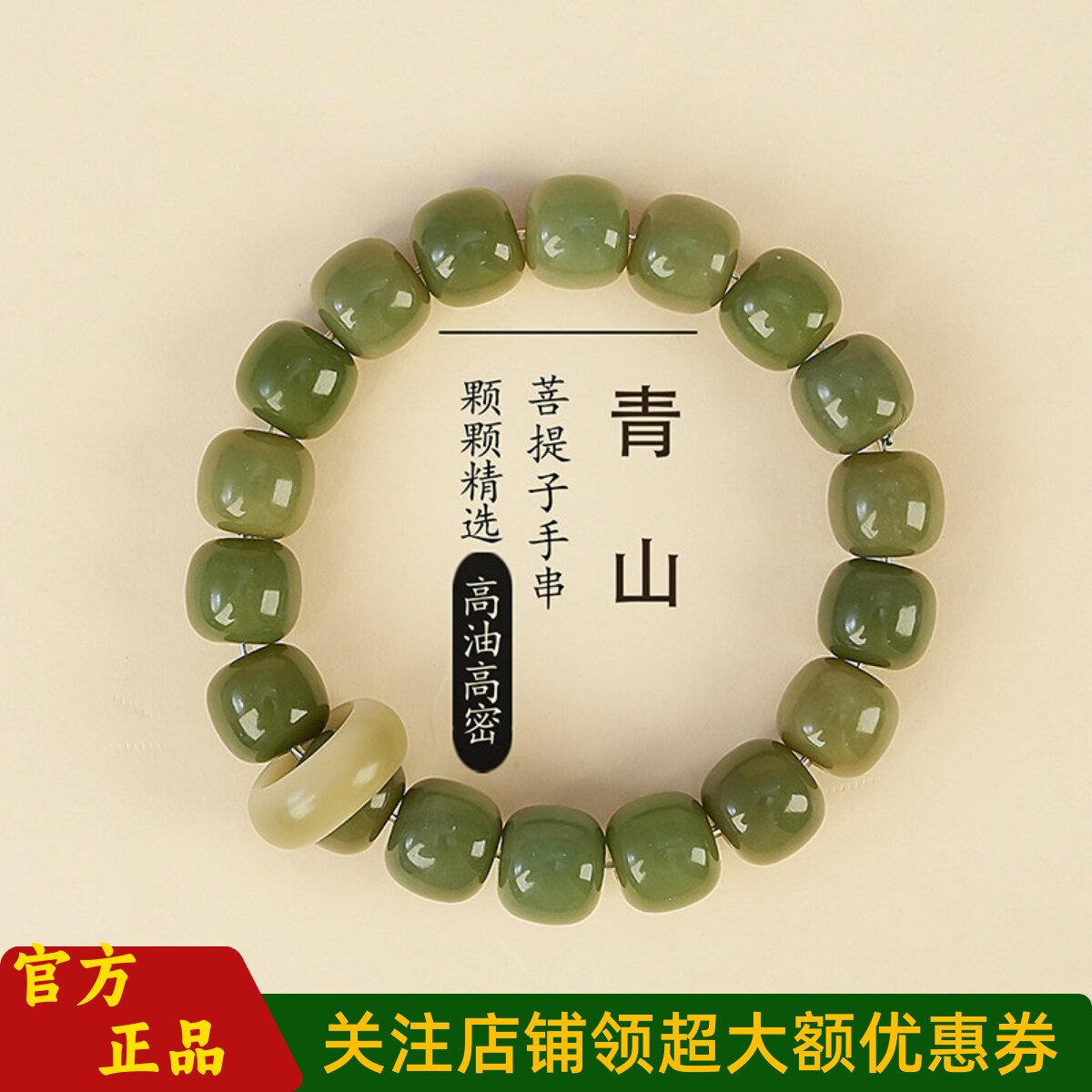 敦煌设计院国风菩提手串渐层桶珠