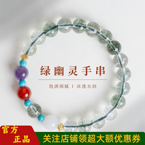 敦煌设计院国风森系绿幽灵心手串
