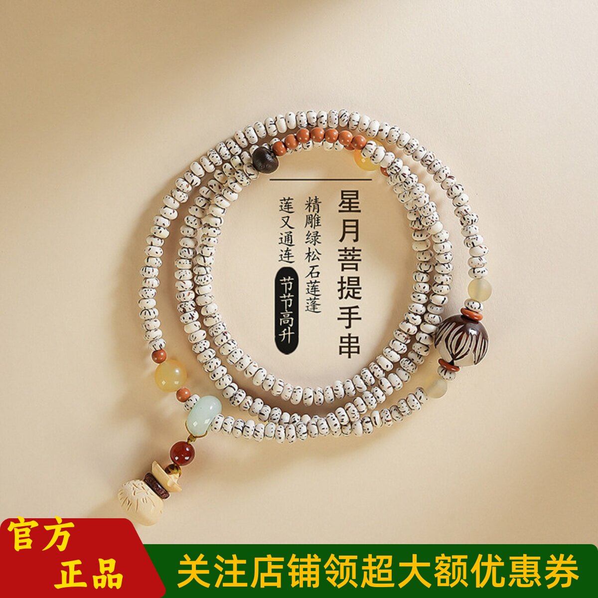 敦煌设计院新中式星月菩提手串女
